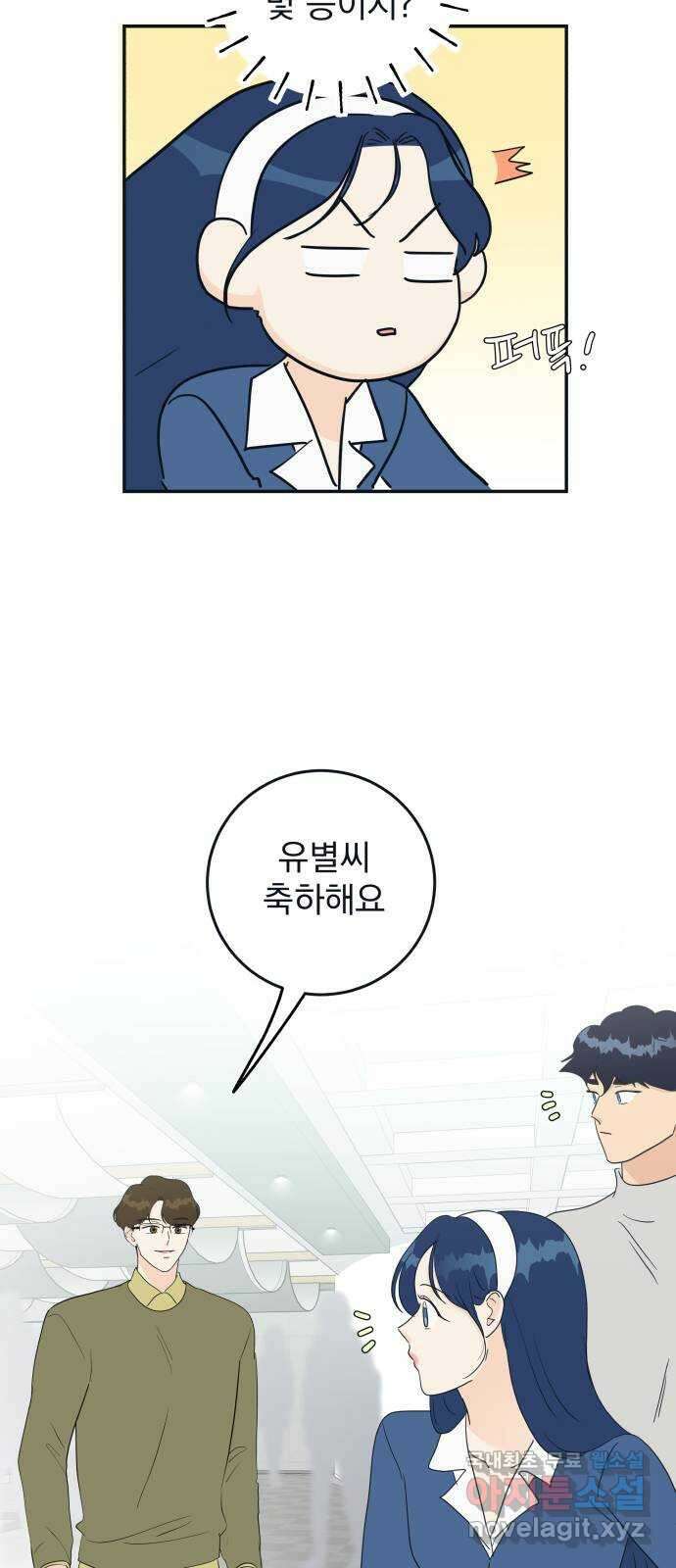 별빛 커튼콜 81화 10
