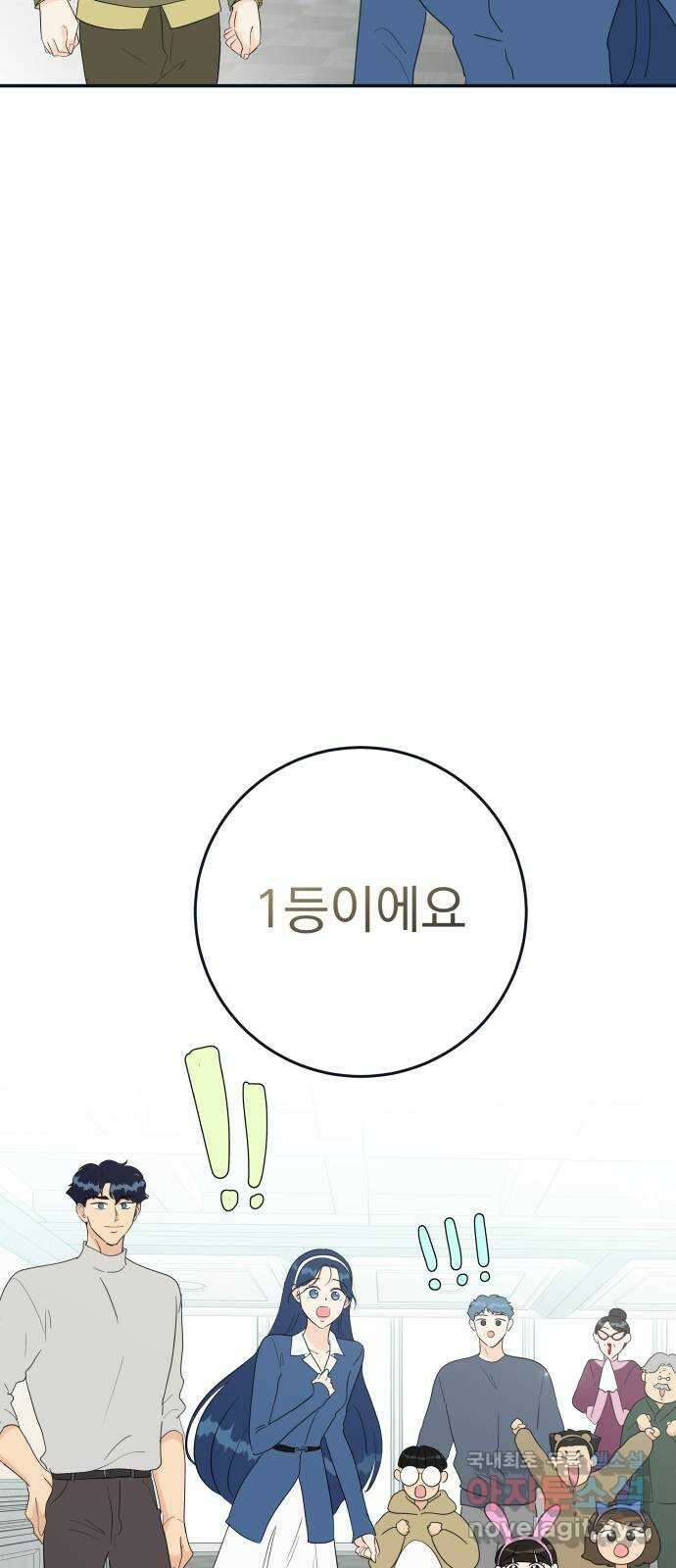별빛 커튼콜 81화 11
