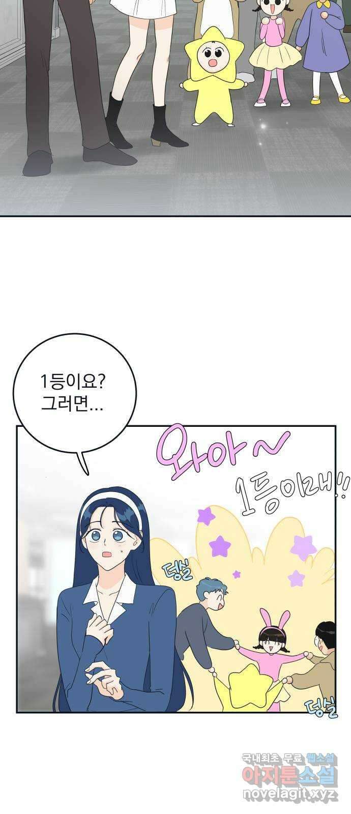 별빛 커튼콜 81화 12
