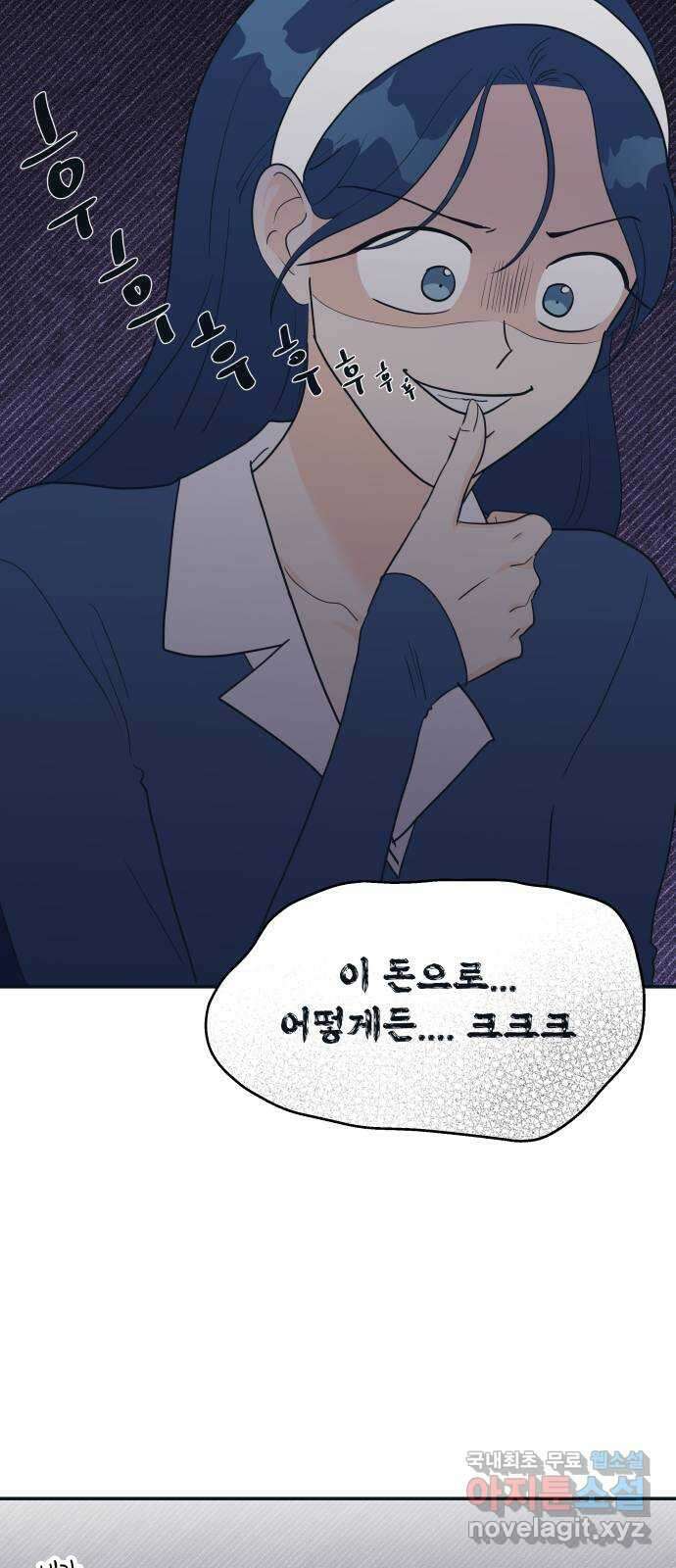 별빛 커튼콜 81화 17