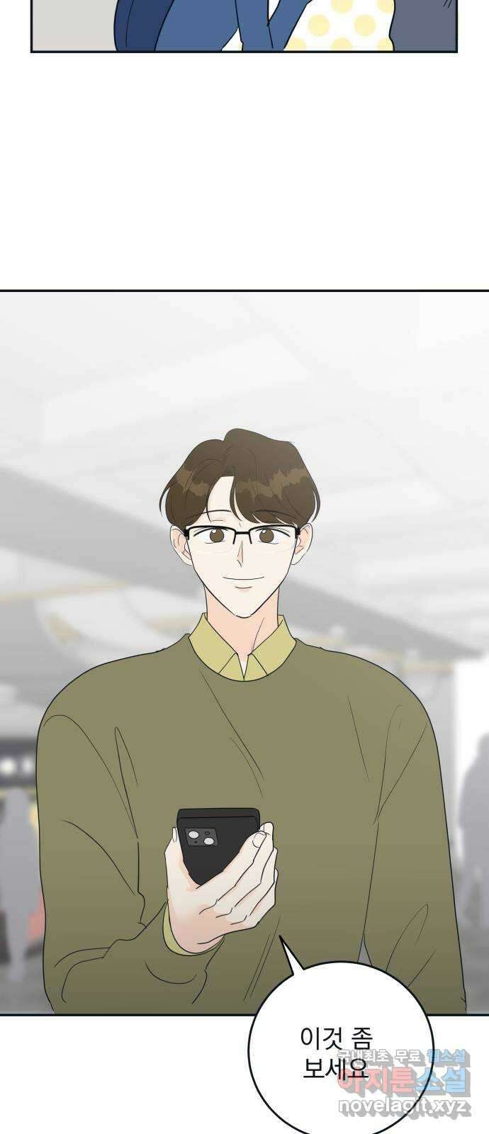 별빛 커튼콜 81화 19