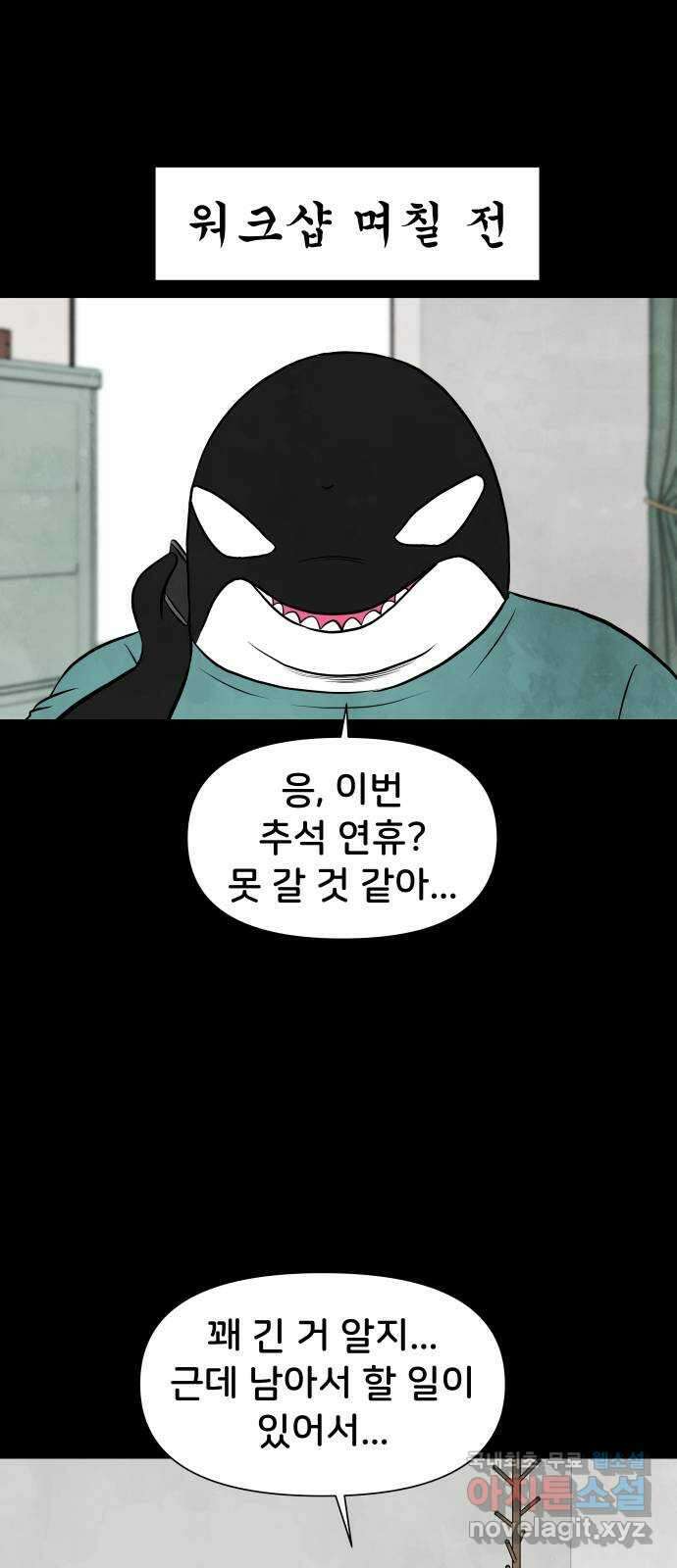 후덜덜덜 남극전자 221화 테두리 1
