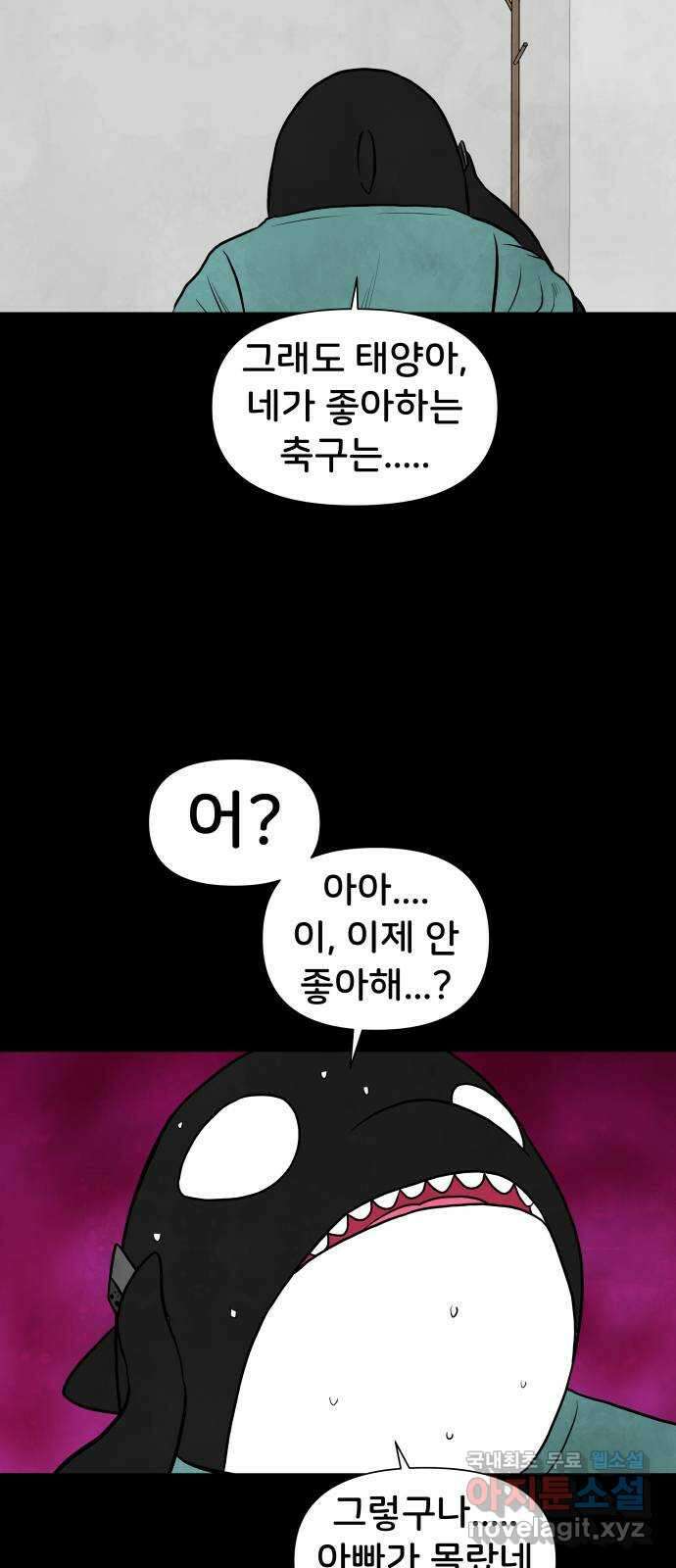후덜덜덜 남극전자 221화 테두리 2