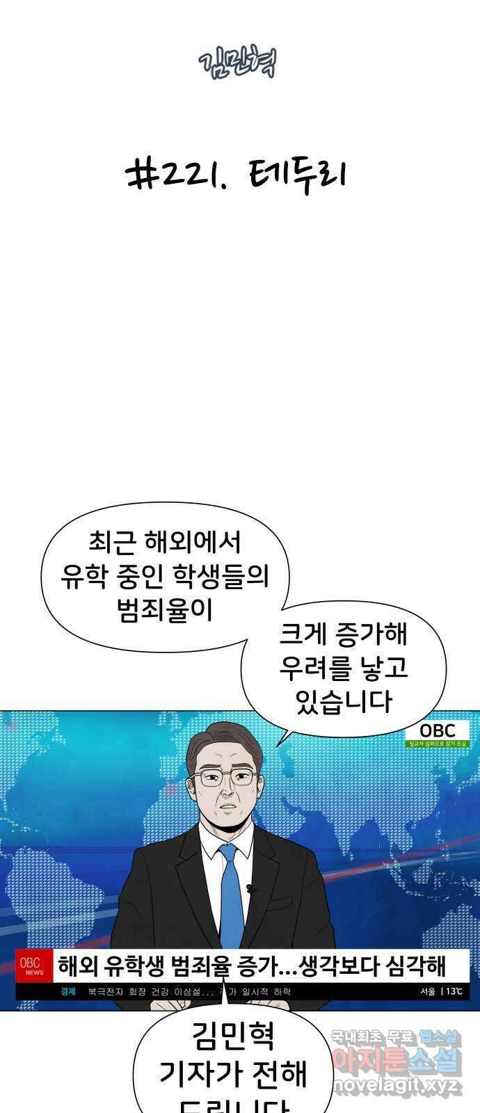 후덜덜덜 남극전자 221화 테두리 5