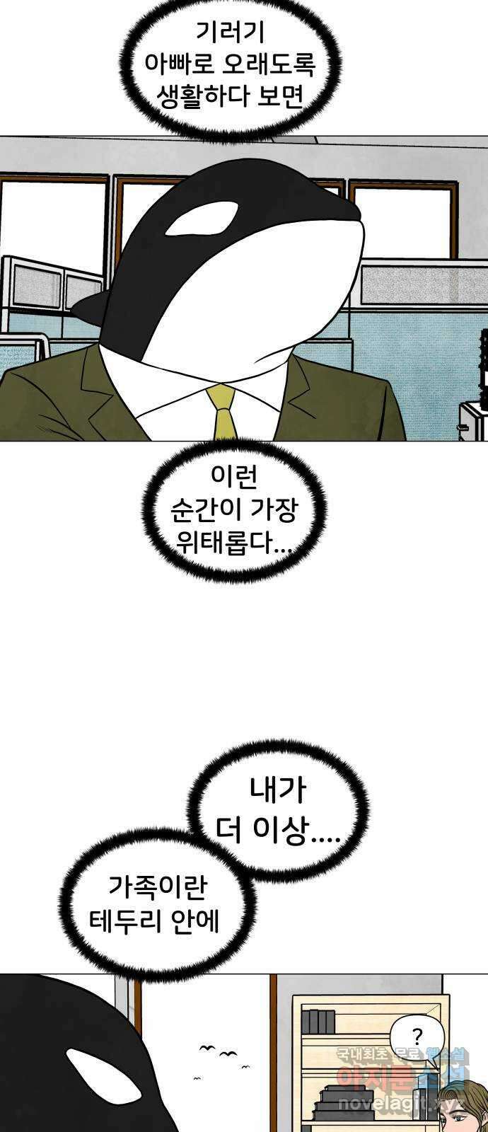 후덜덜덜 남극전자 221화 테두리 7
