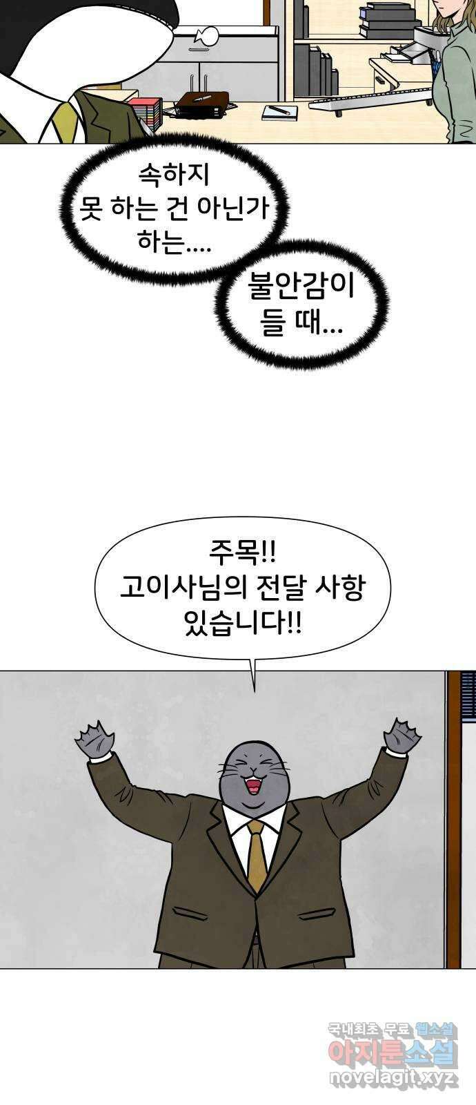 후덜덜덜 남극전자 221화 테두리 8
