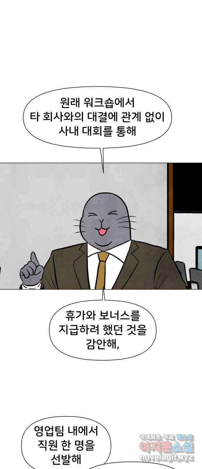 후덜덜덜 남극전자 221화 테두리 9