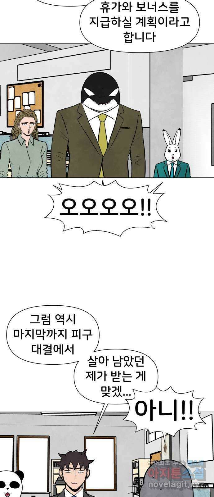 후덜덜덜 남극전자 221화 테두리 10