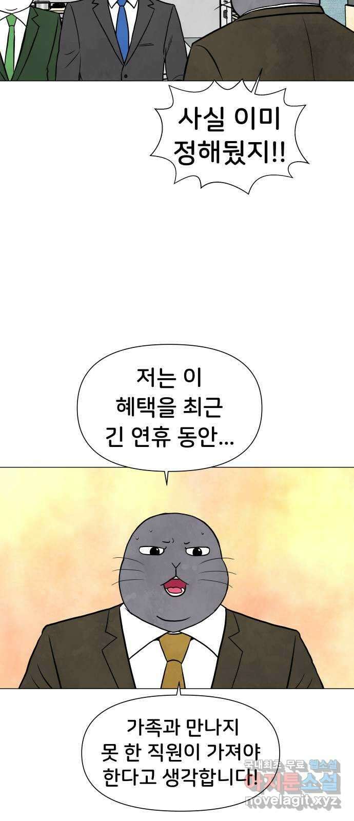 후덜덜덜 남극전자 221화 테두리 11