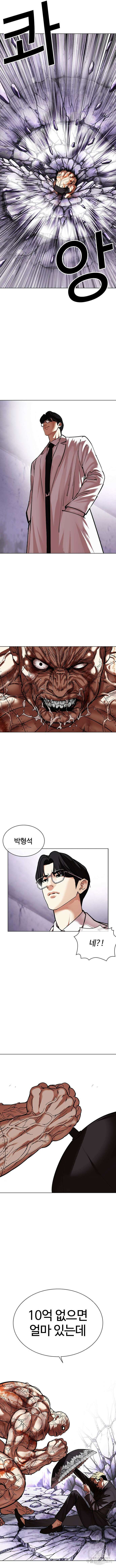 외모지상주의 473화 5