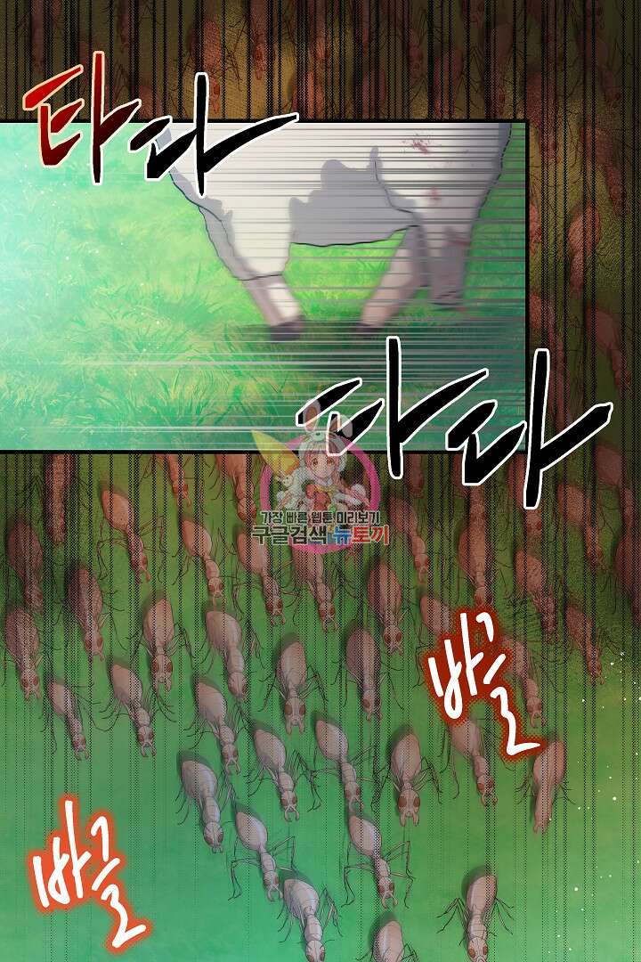 푸른 괴물의 껍질 16화 1