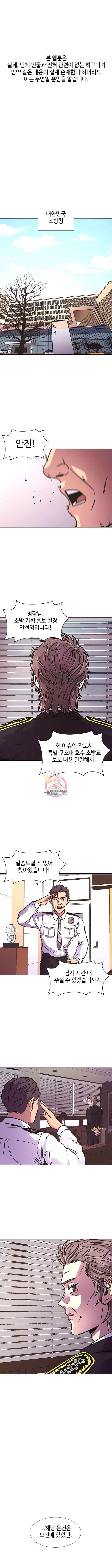 1초 235화 1