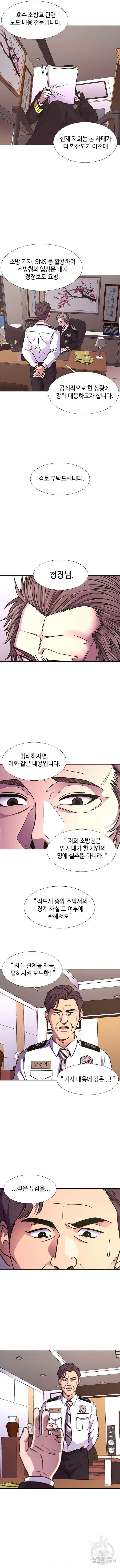 1초 235화 2