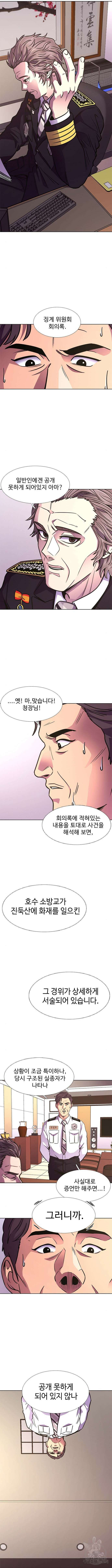 1초 235화 3