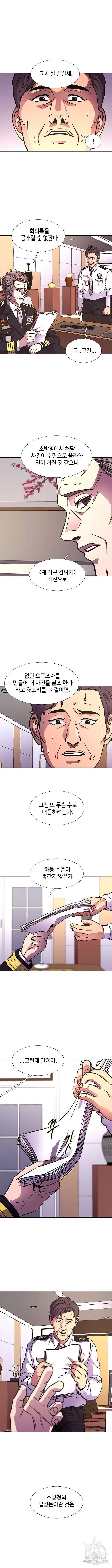 1초 235화 5