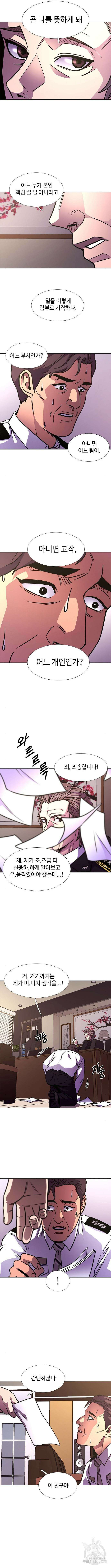 1초 235화 6