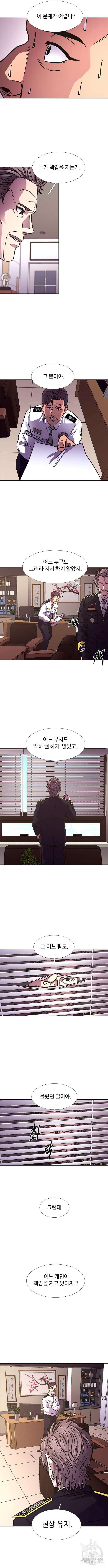 1초 235화 7