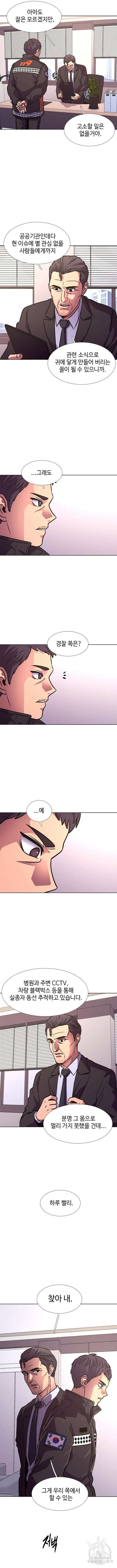 1초 235화 9