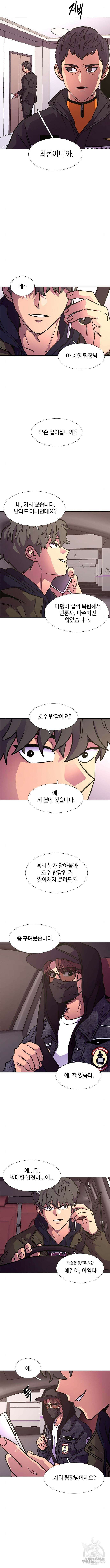 1초 235화 10