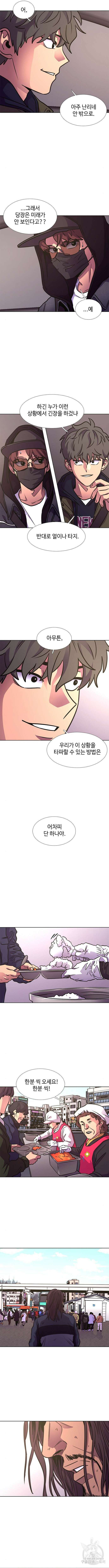 1초 235화 11