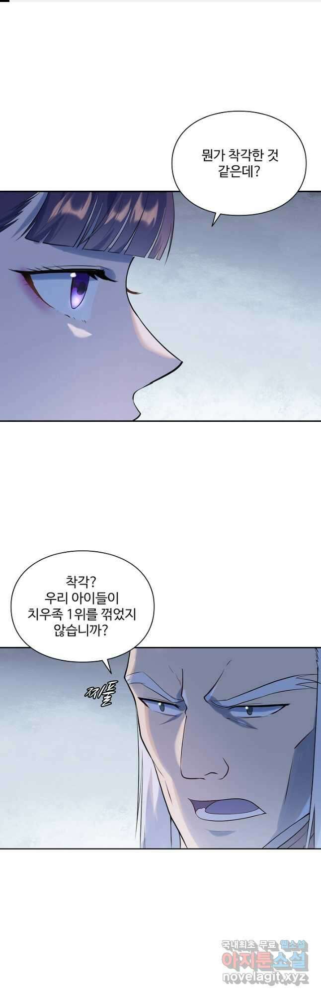 백련성신 1036화 1