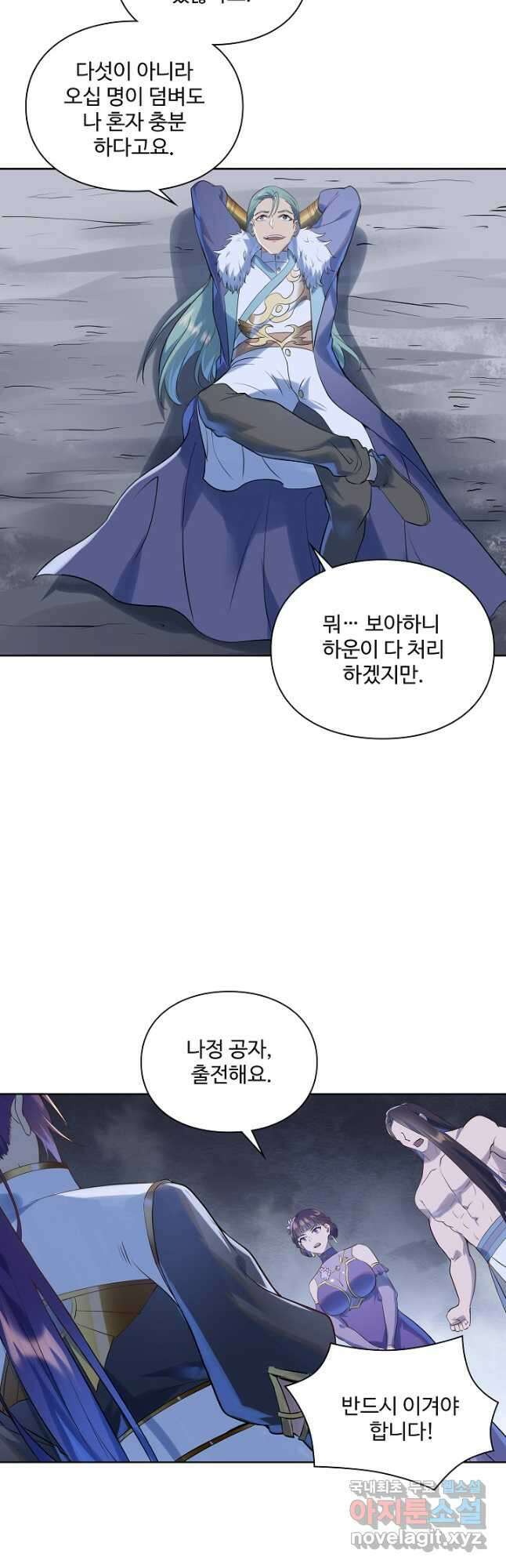 백련성신 1036화 4