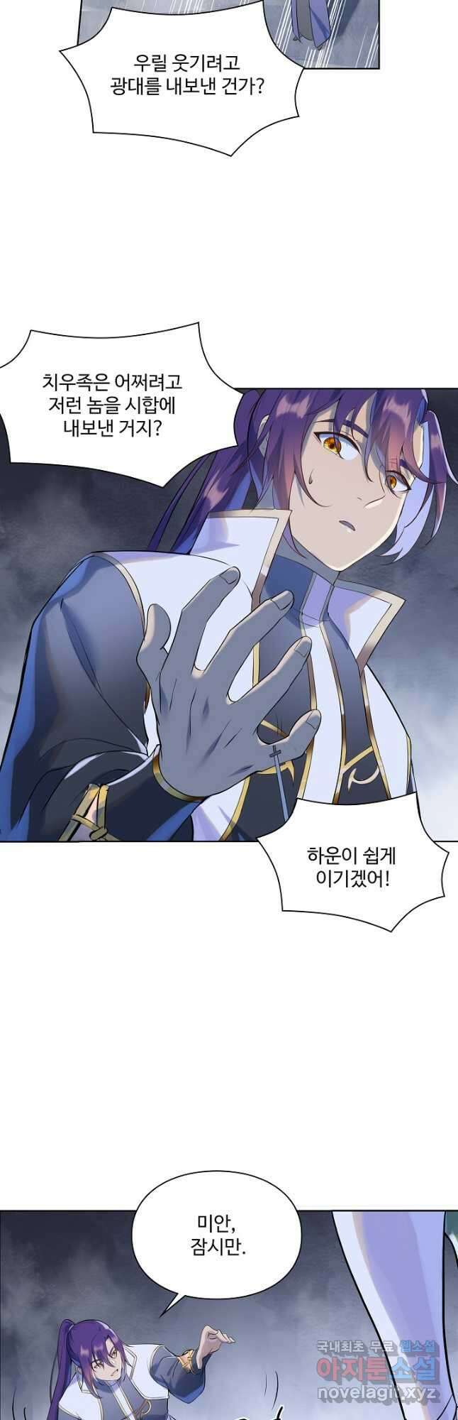 백련성신 1036화 7