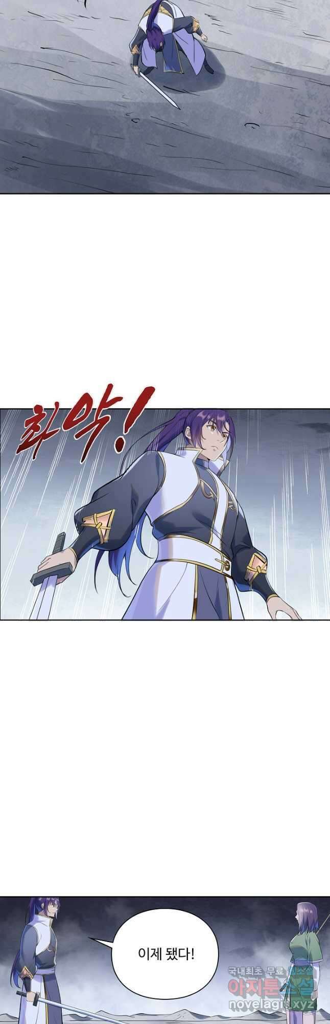 백련성신 1036화 9