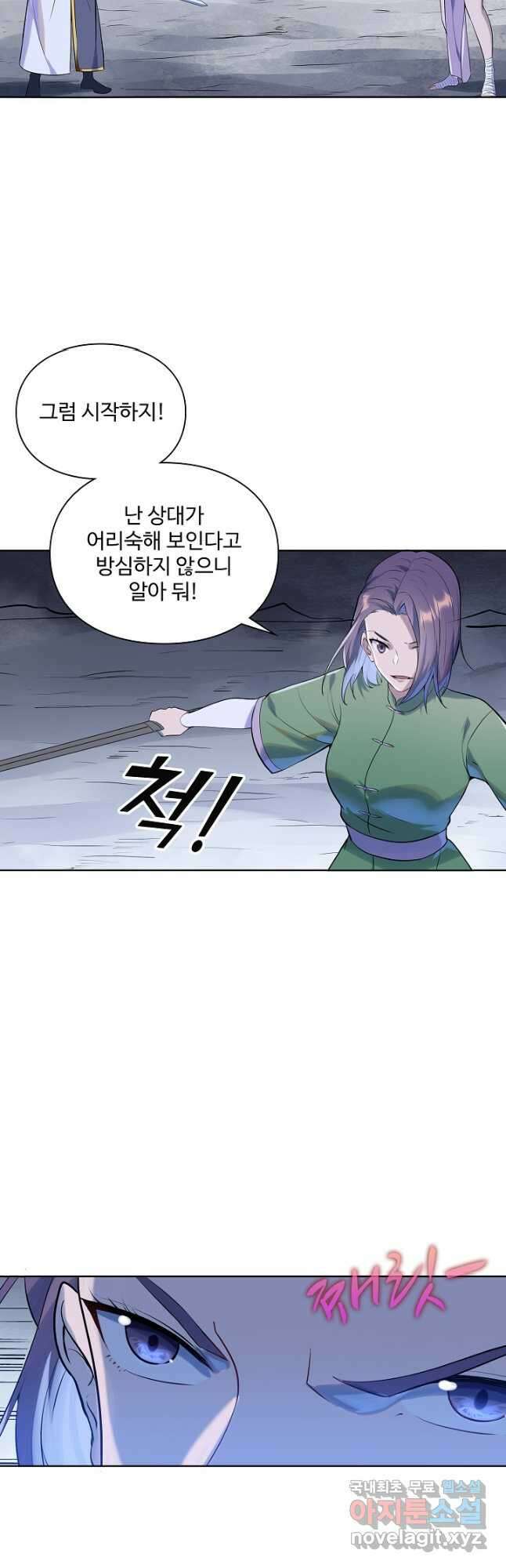 백련성신 1036화 10