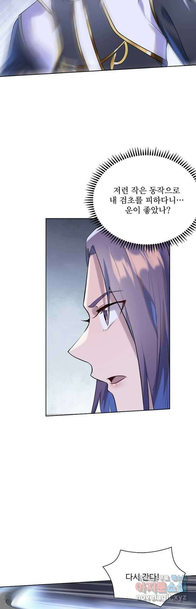 백련성신 1036화 13