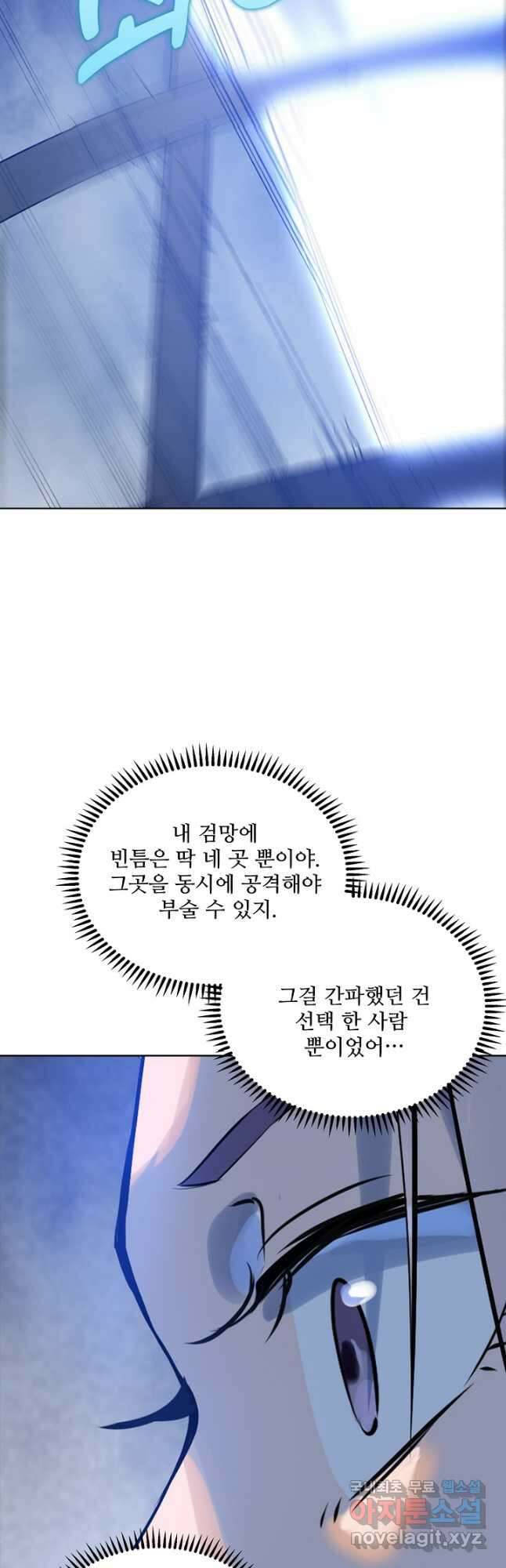 백련성신 1036화 24