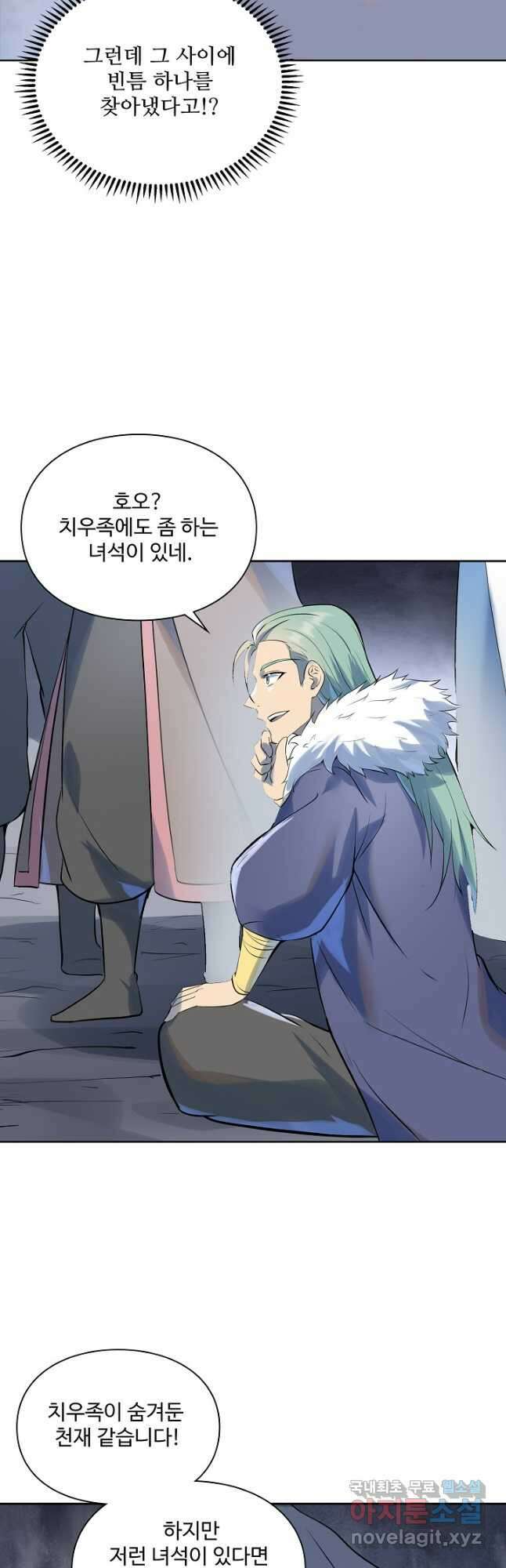 백련성신 1036화 25