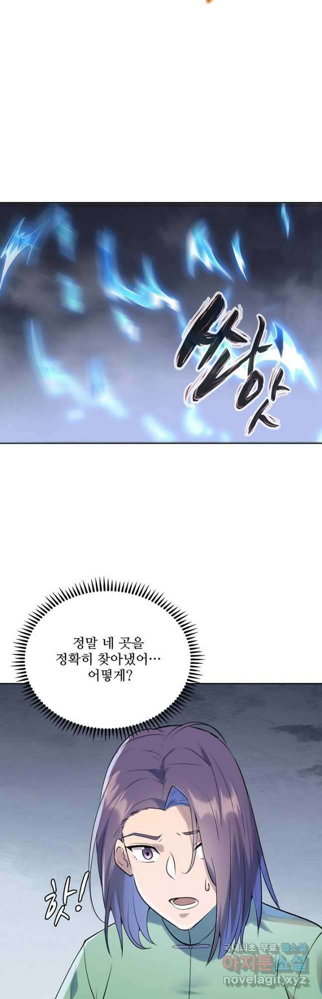 백련성신 1036화 31