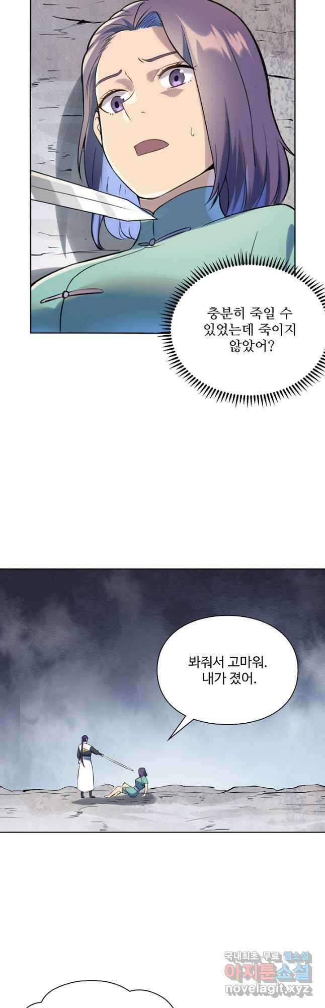 백련성신 1037화 5