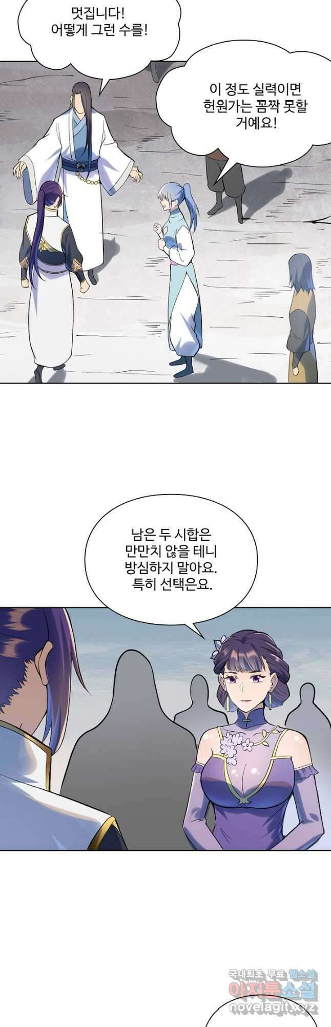 백련성신 1037화 6