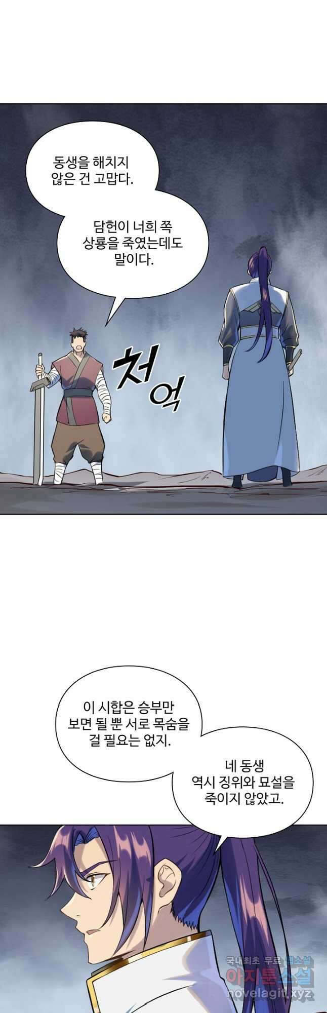 백련성신 1037화 11