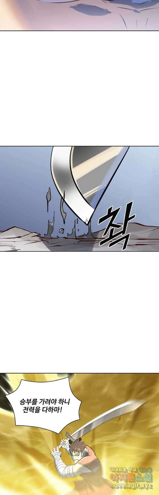 백련성신 1037화 13