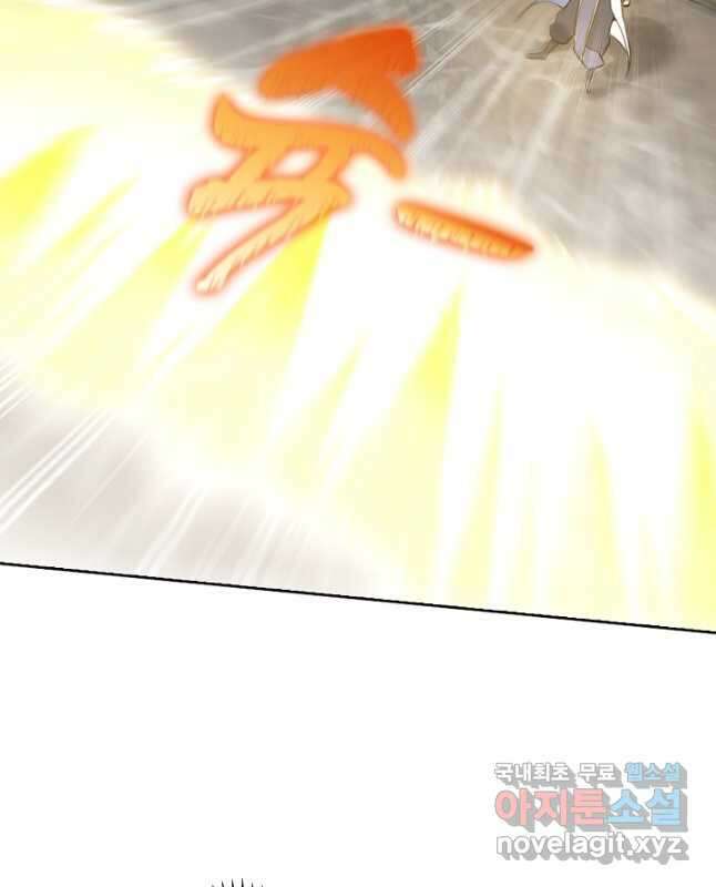백련성신 1037화 15