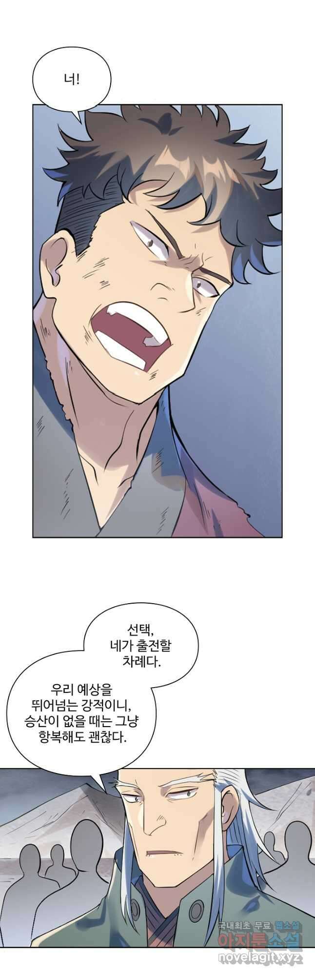 백련성신 1037화 34