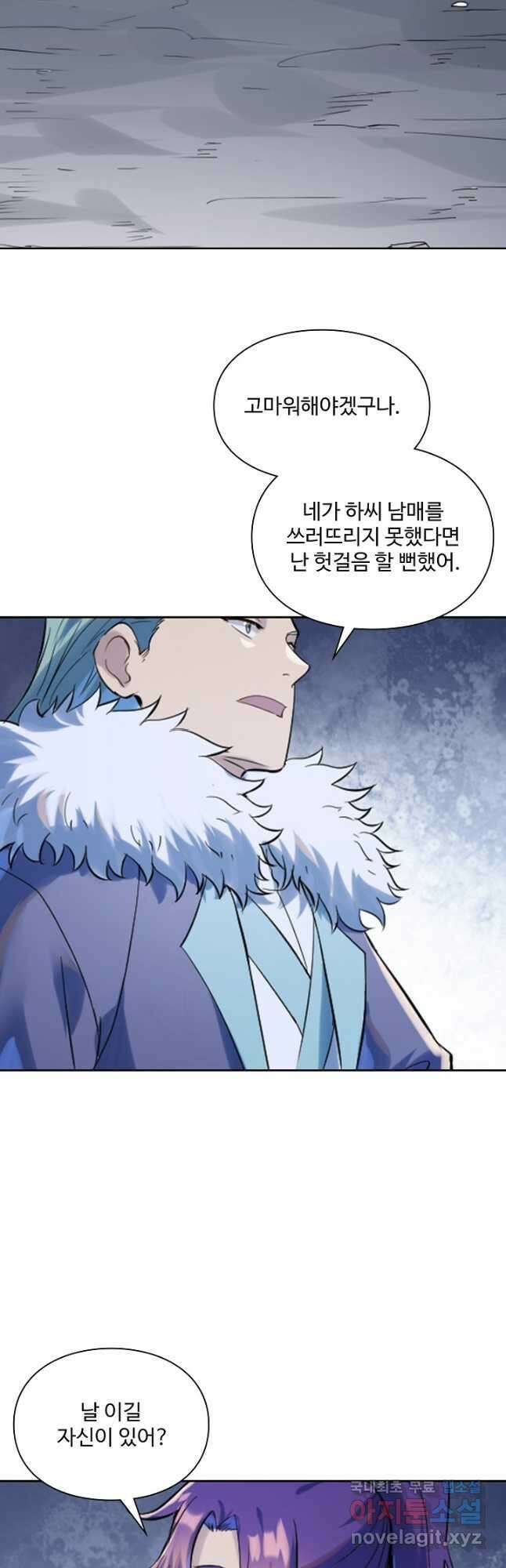 백련성신 1037화 36