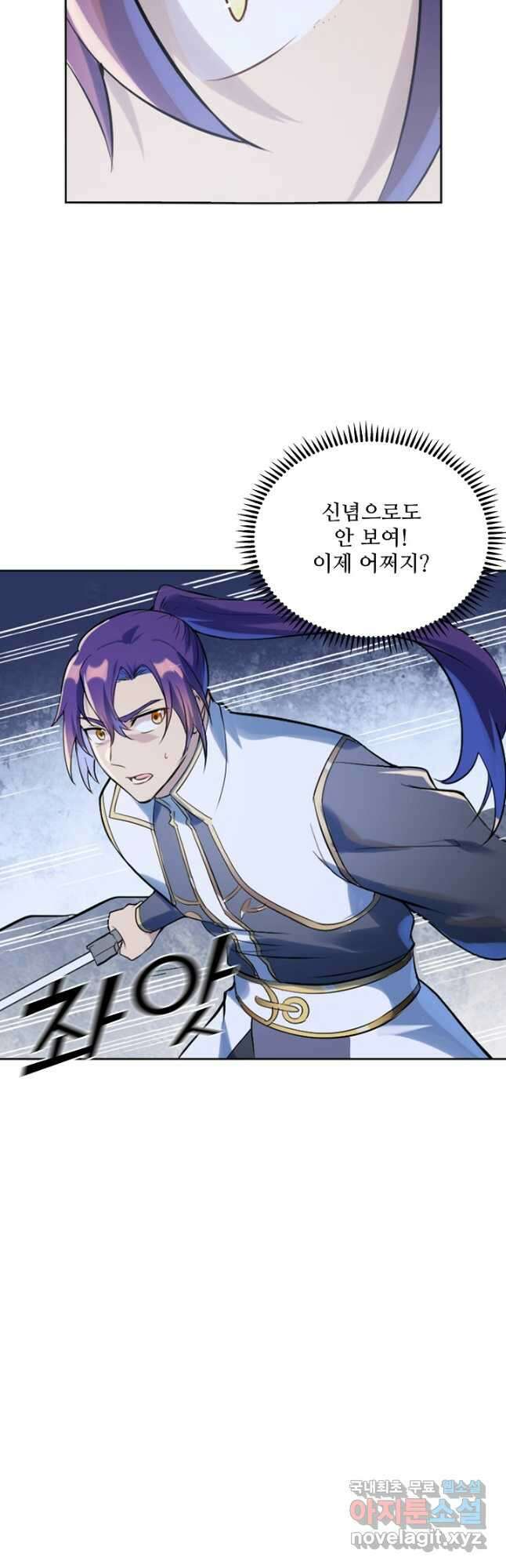 백련성신 1037화 42