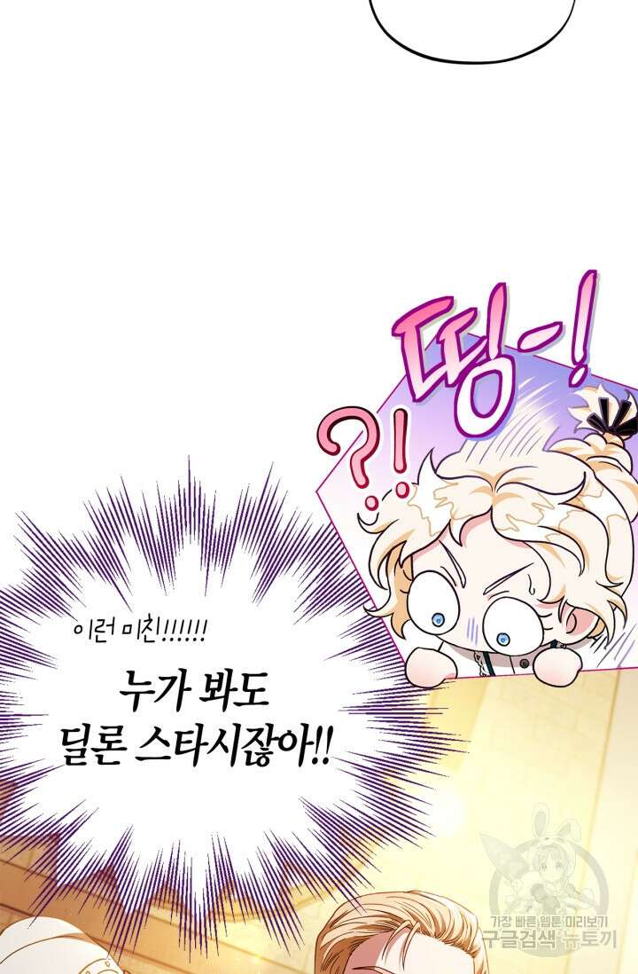 흑막의 독 감별사가 되겠습니다 7화 10
