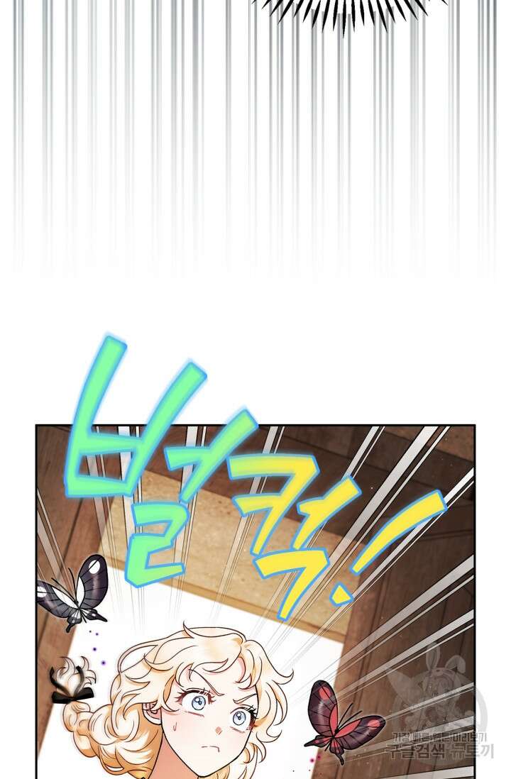 흑막의 독 감별사가 되겠습니다 7화 20