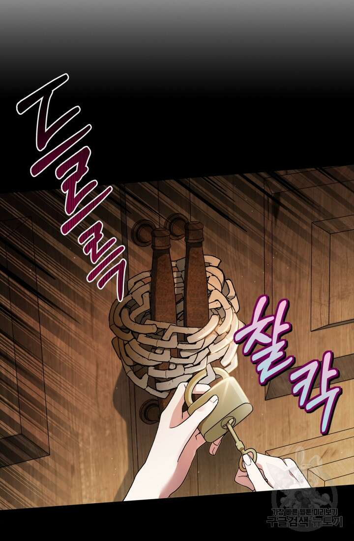 흑막의 독 감별사가 되겠습니다 7화 22