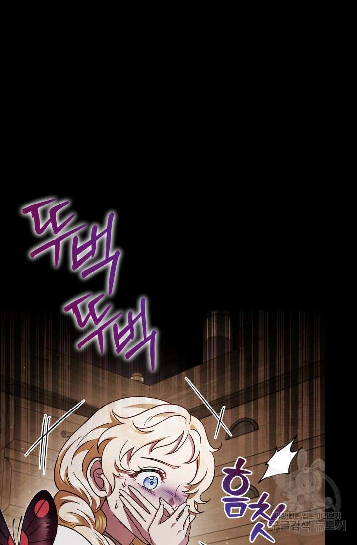 흑막의 독 감별사가 되겠습니다 7화 31