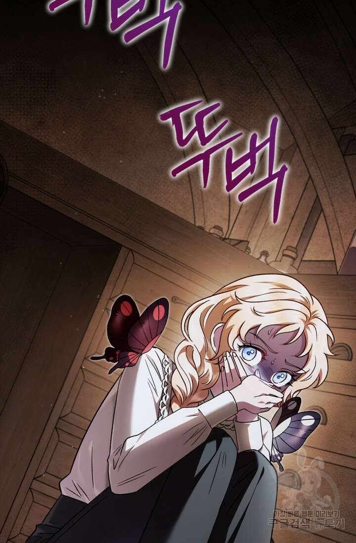 흑막의 독 감별사가 되겠습니다 7화 33