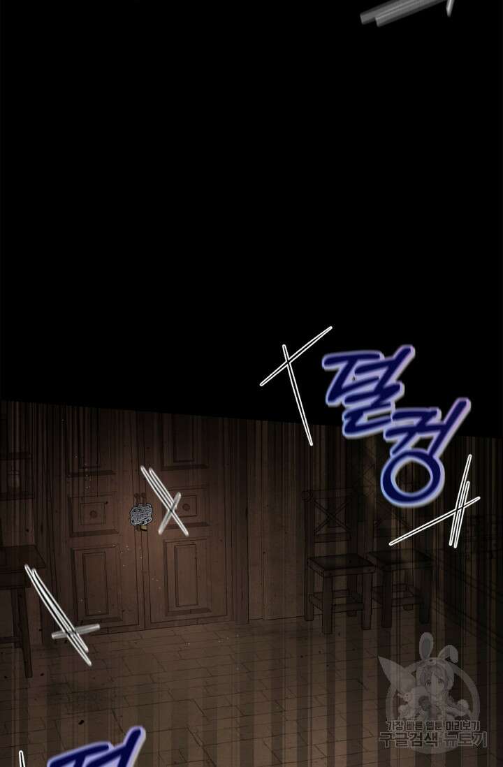 흑막의 독 감별사가 되겠습니다 7화 36