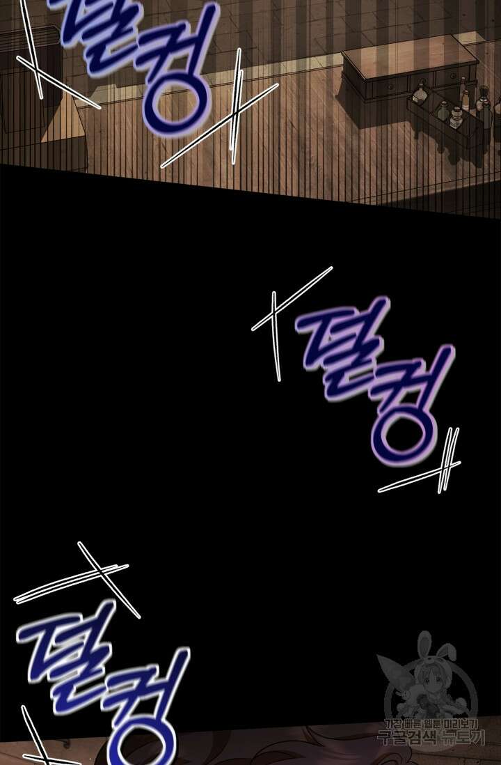 흑막의 독 감별사가 되겠습니다 7화 37