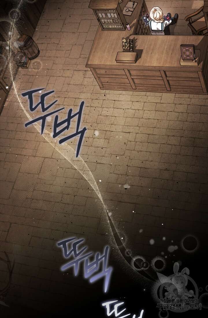 흑막의 독 감별사가 되겠습니다 7화 39