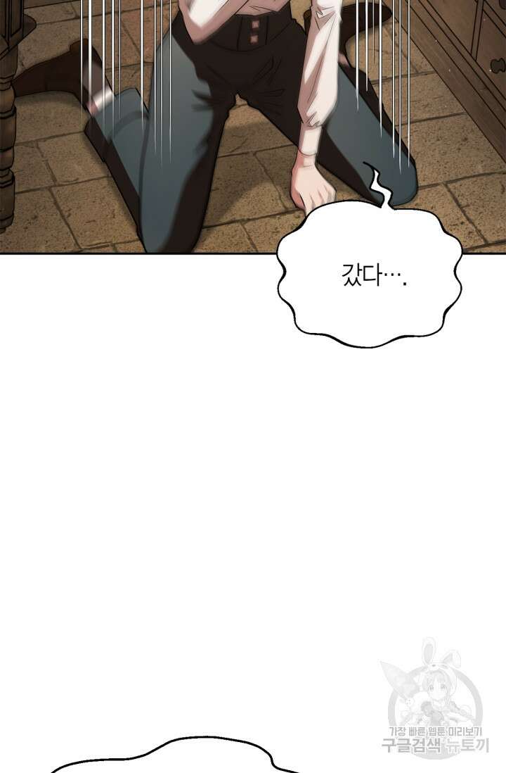 흑막의 독 감별사가 되겠습니다 7화 41